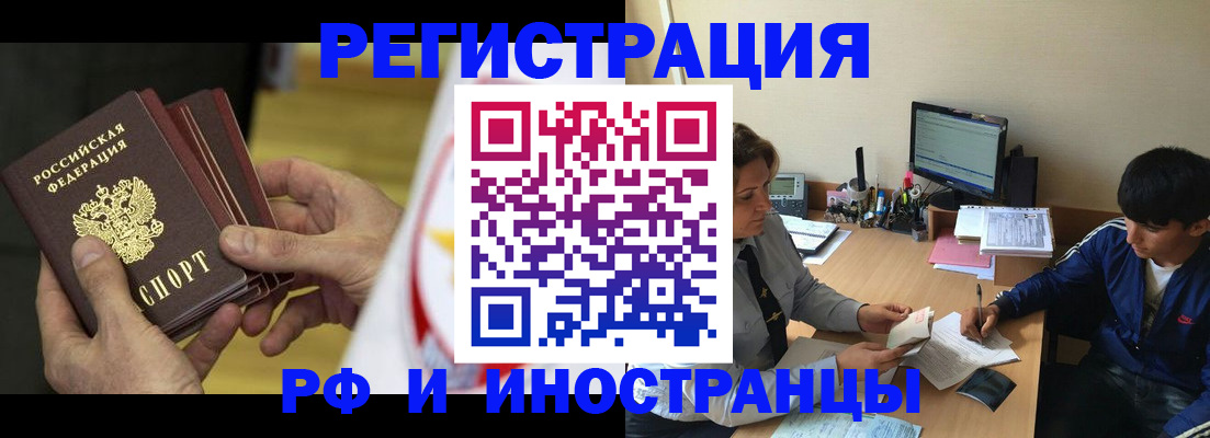 прописка от собственника в Зее